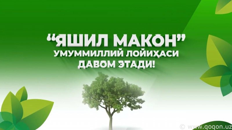 Арнасой туман фермерлар кенгаши раисининг туманимиз фермерларига мурожаати